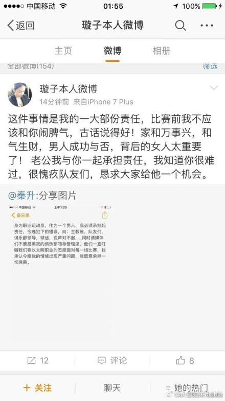 正如我们所说的那样，我们从不公开谈论这件事，这是我们在俱乐部内部讨论的话题。